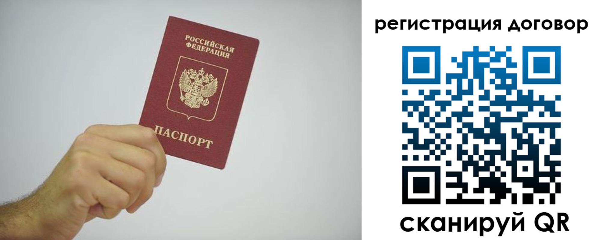 временная регистрация собственник в Тейково