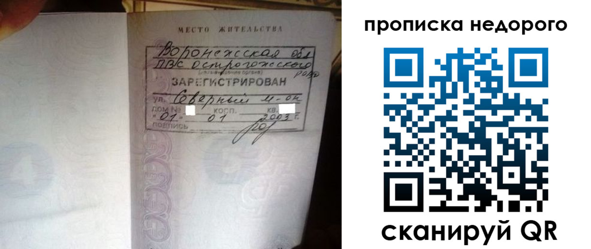 временная регистрация поиск в Тейково