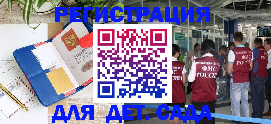 временная регистрация законно в Тейково