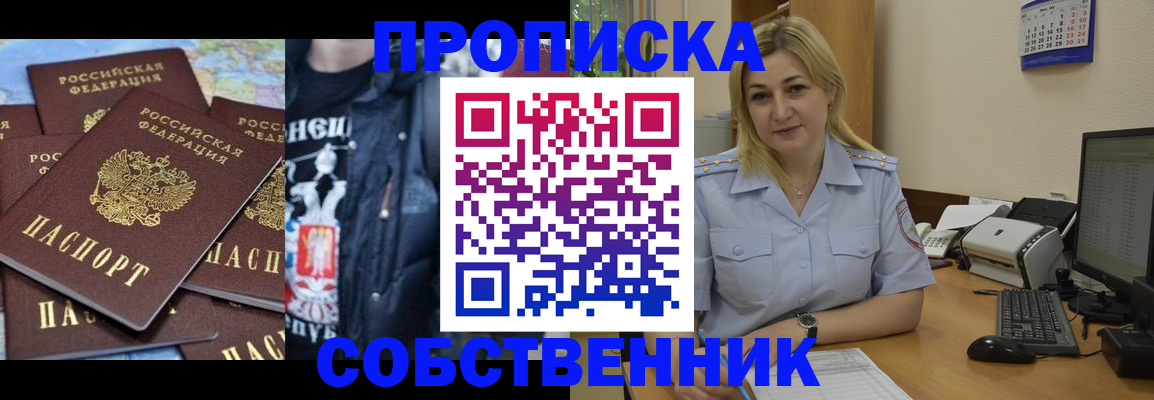прописка для работы в Тейково