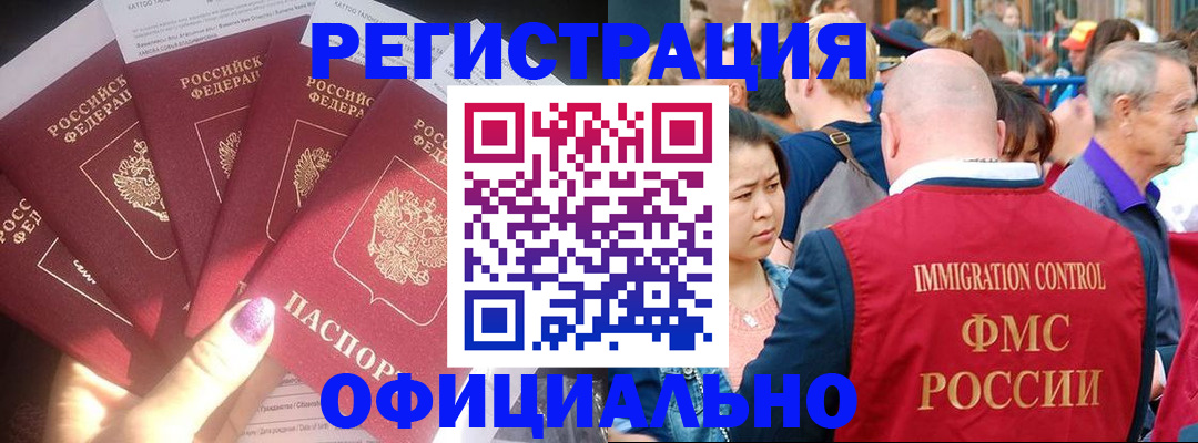 миграционный учет в Тейково