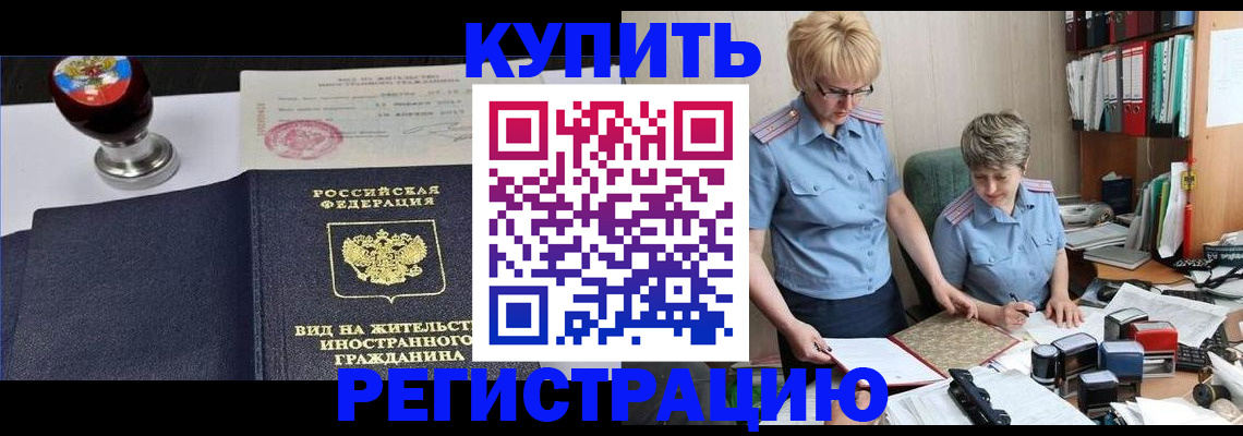 временная прописка в Тейково