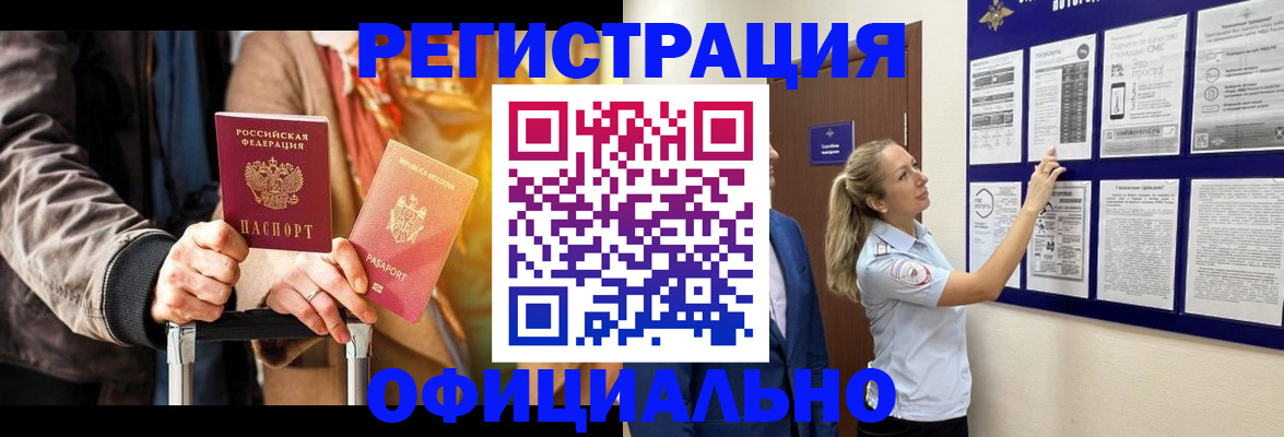 прописка для школы в Тейково