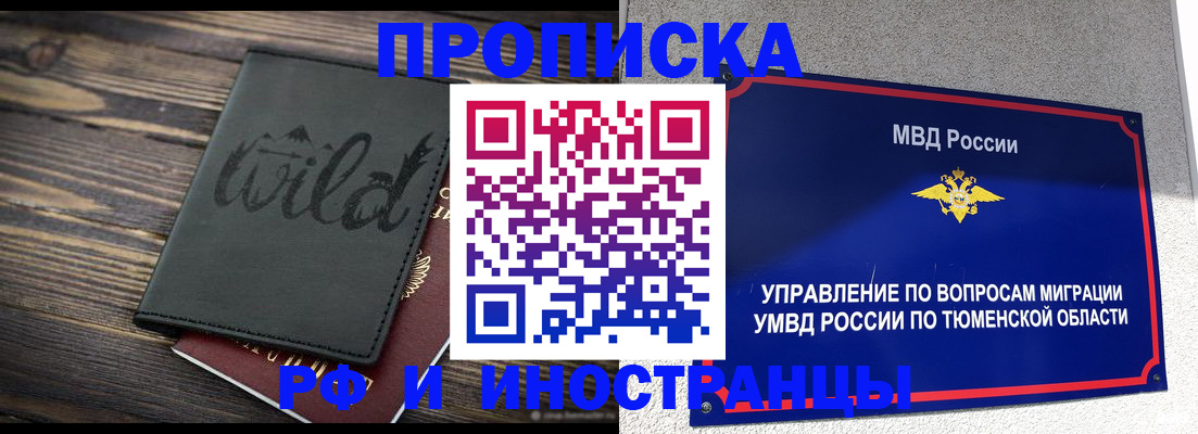 временная регистрация 2025 в Тейково