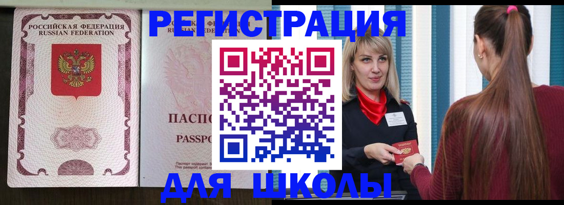 временная регистрация в Тейково